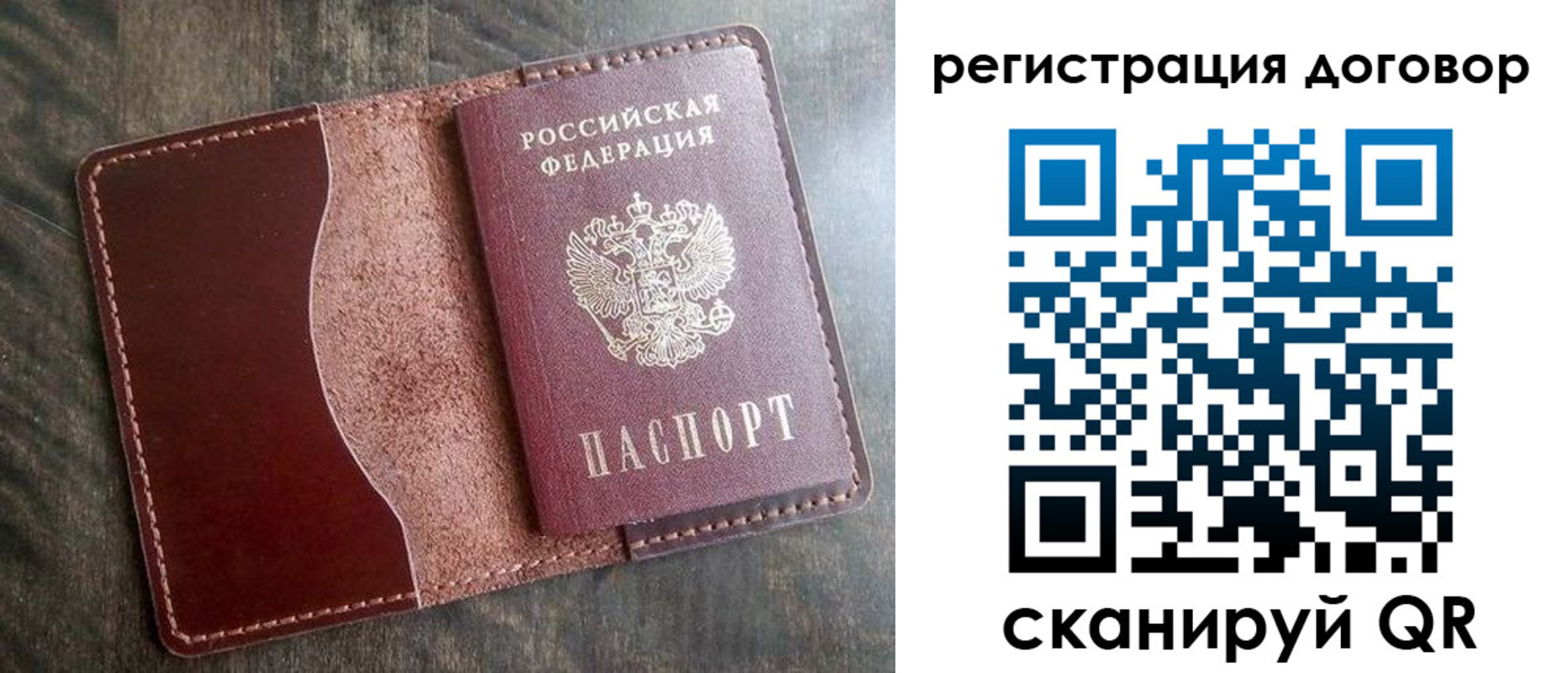 временная прописка в Арске