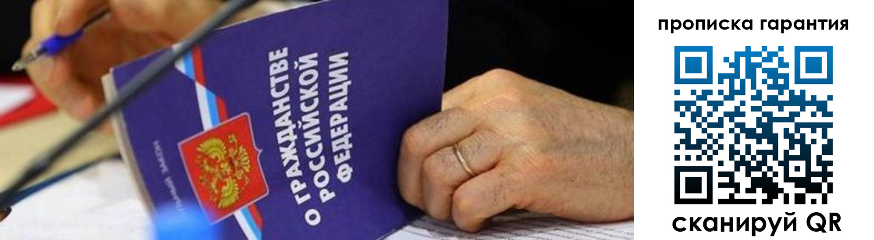 временная регистрация для школы в Арске