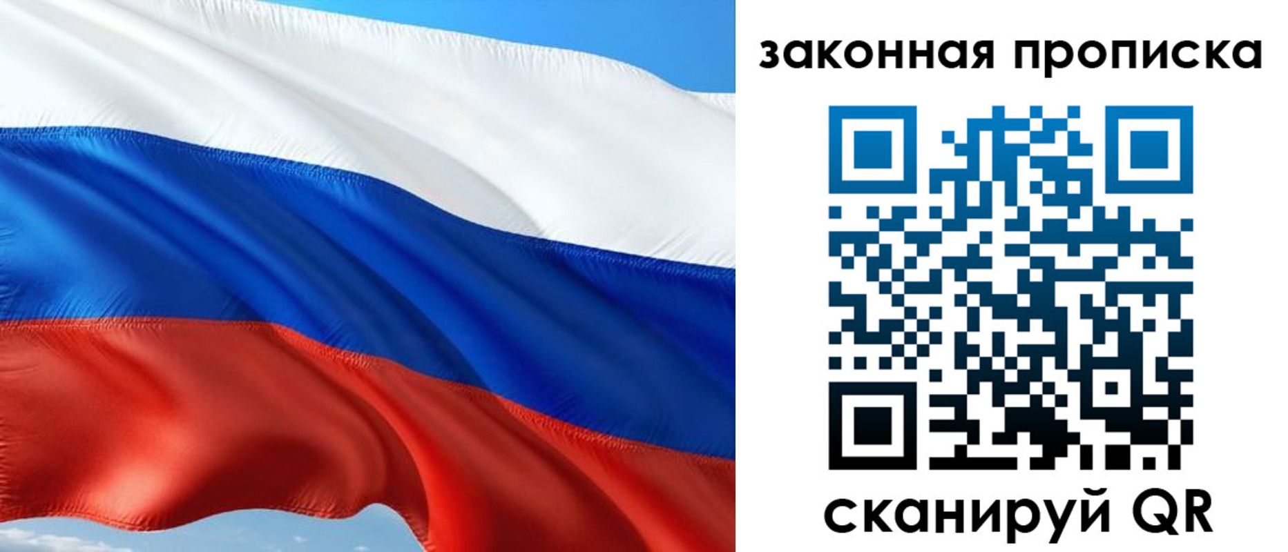временная прописка в Арске
