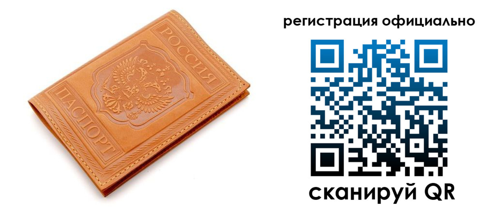 прописка штамп в Арске