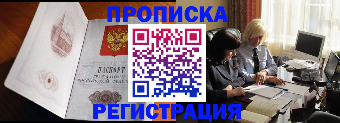 прописка для кредита в Арске