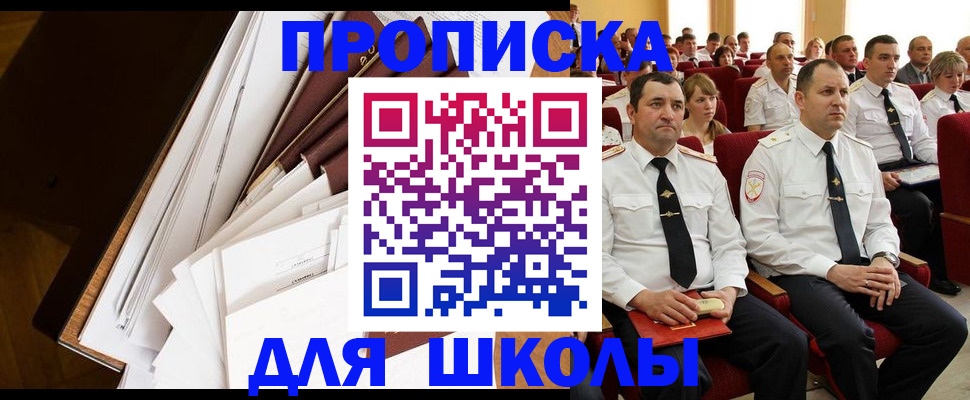 временная регистрация законно в Арске