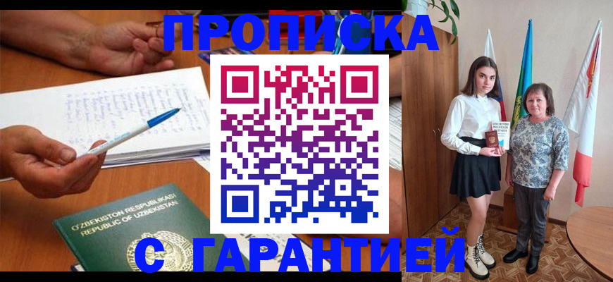 временная регистрация 2025 в Арске