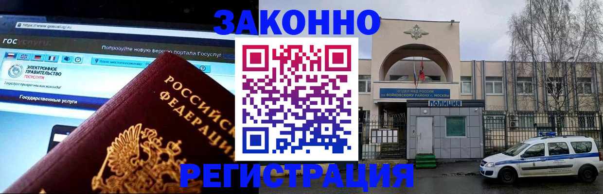 временная регистрация поиск в Арске