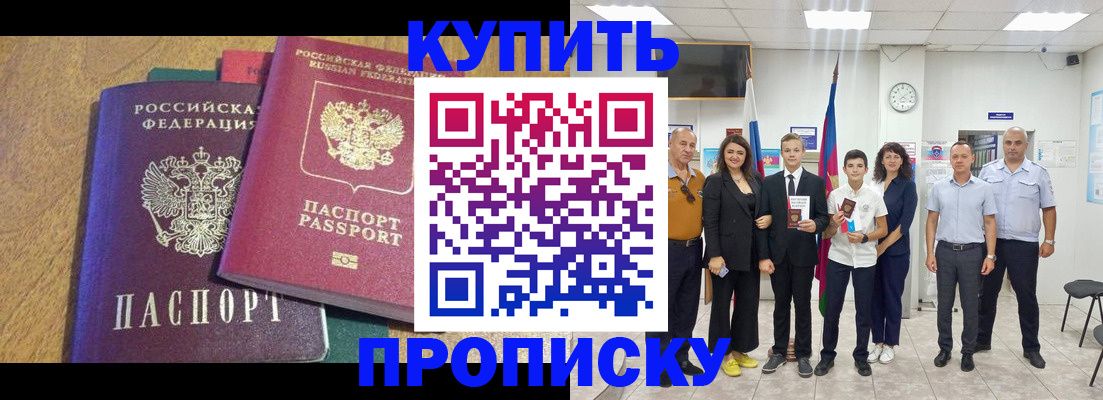 где прописаться в Арске