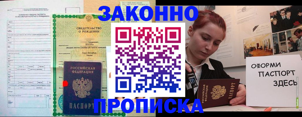 временная регистрация поиск в Арске