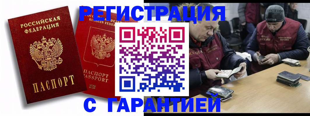 прописка в квартире в Арске